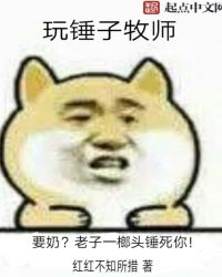 玩锤子